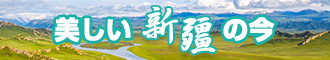 牛B电影网免费观看新疆banner-w330n60.jpg